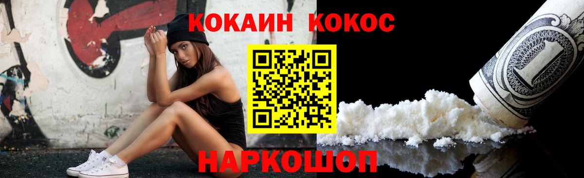 COCAIN VHQ Славгород