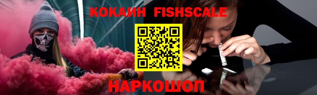 Cocaine Эквадор  Cocaine 99%  Славгород  Кокаин  Вход с VPN 