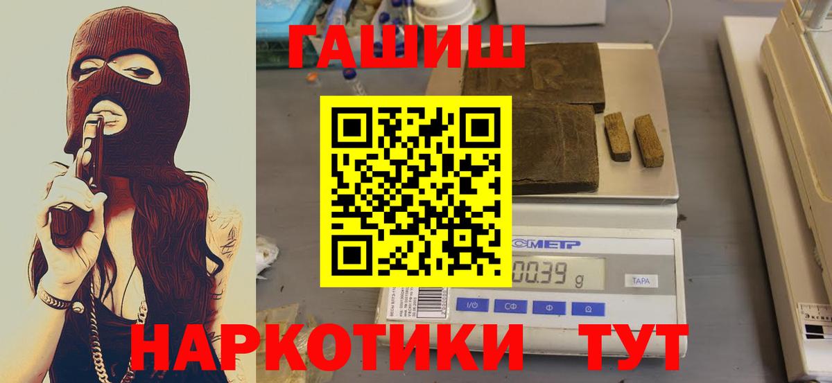 ГАШ ice o lator  Гашиш индика сатива  Вход с VPN  Славгород 