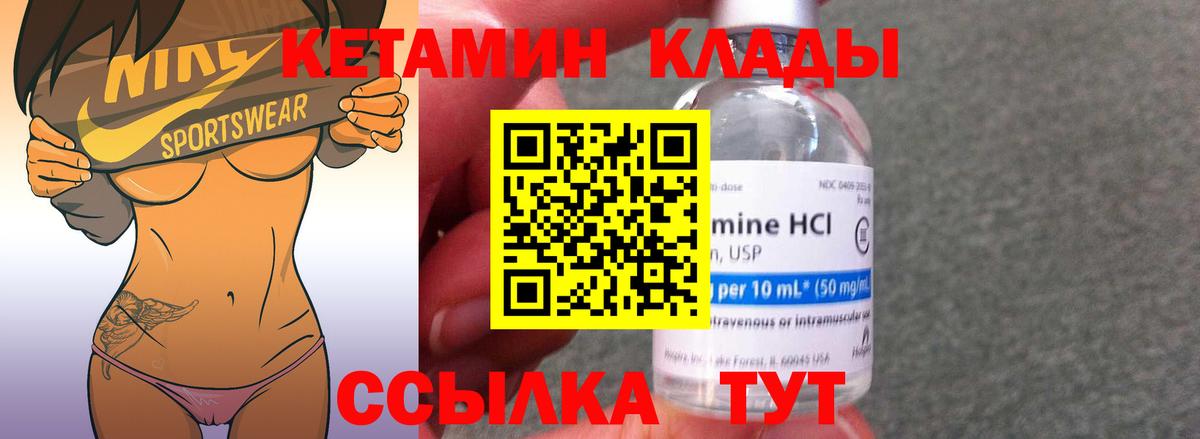 Славгород  КЕТАМИН ketamine  КЕТАМИН VHQ  Вход с VPN 