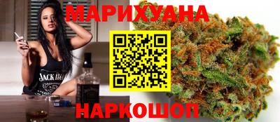 марихуана Наро-Фоминск