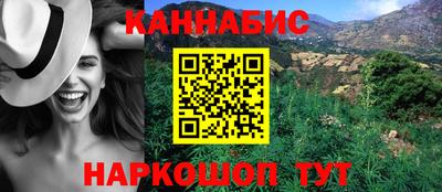 марихуана Наро-Фоминск