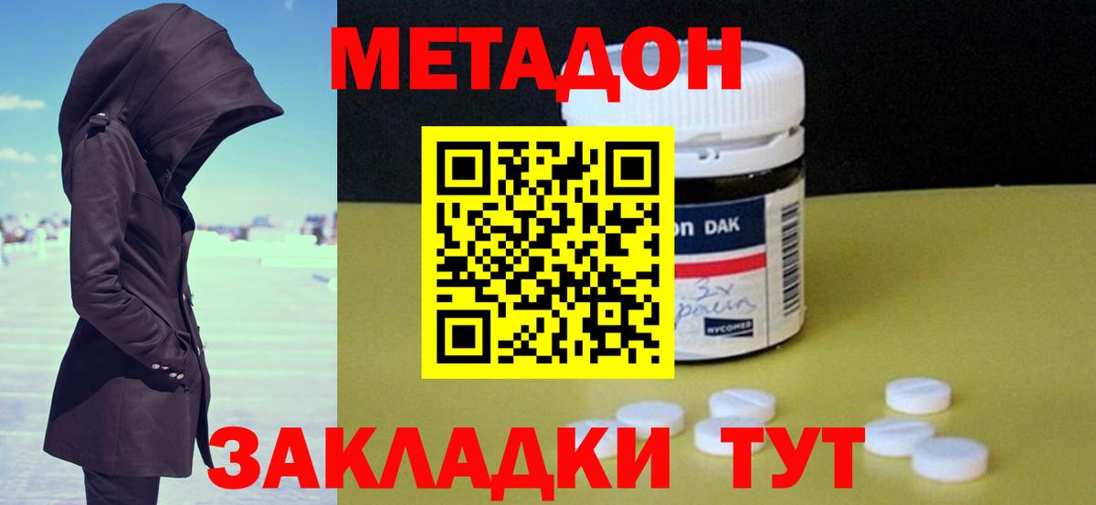 hydra рабочий сайт  МЕТАДОН кристалл  Вход с VPN  Славгород 