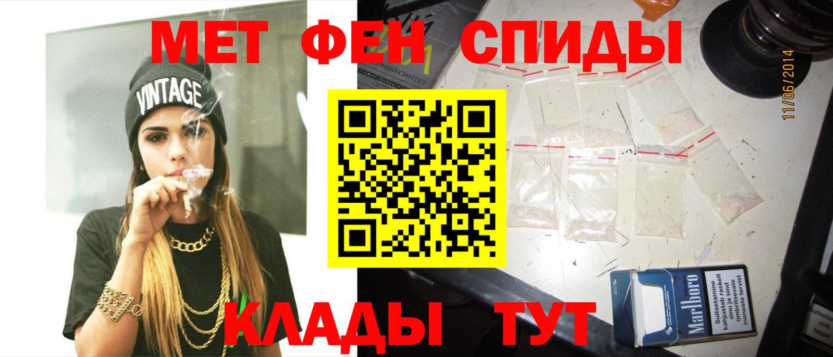 Метамфетамин Methamphetamine Славгород