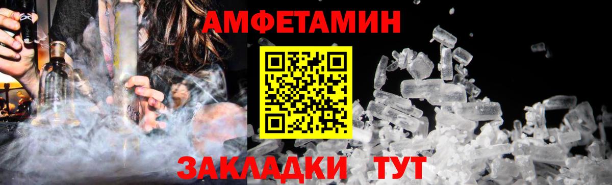 Первитин кристалл  Первитин кристалл  Вход с VPN  Славгород 