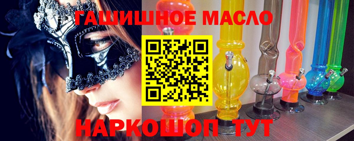 Дистиллят ТГК вейп Славгород